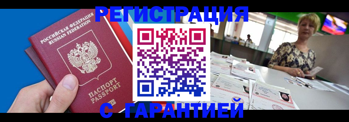 прописка для кредита в Нижней Салде