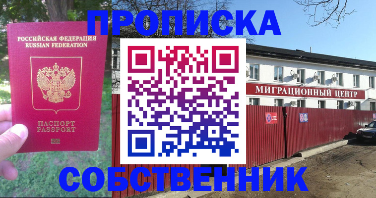 временная регистрация законно в Нижней Салде