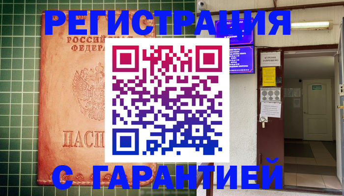 временная регистрация поиск в Нижней Салде