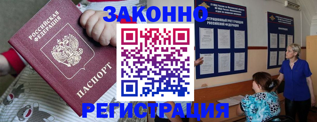 временная регистрация в Нижней Салде